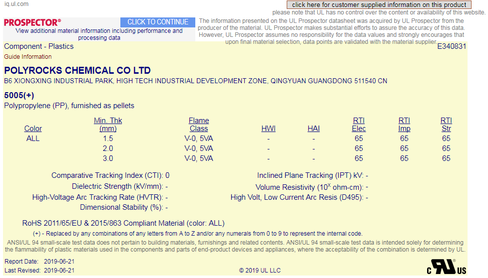 聚石化學(xué)無鹵阻燃PP-UL黃卡(5VA級(jí))